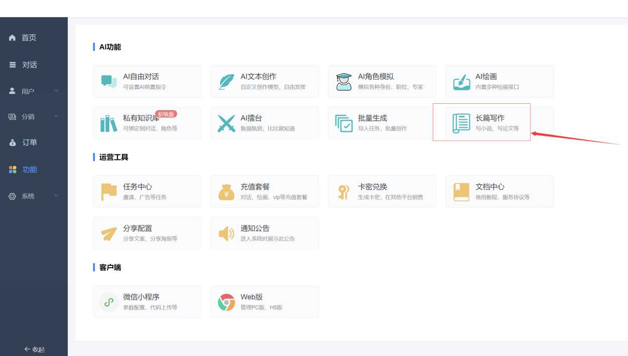 小狐狸GPT付费2.4.9去授权弹窗版-项目资源网