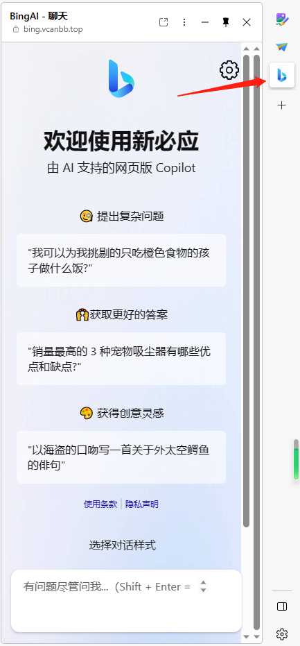 图片[8]-go语言新必应New Bingai聊天机器人-项目资源网