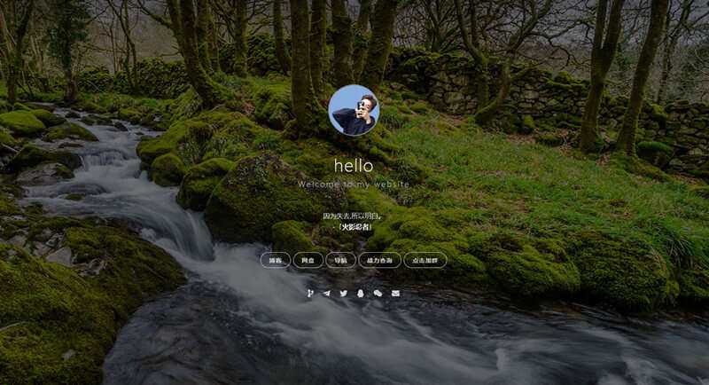 实用好看的个人主页官方首页html模板-项目资源网