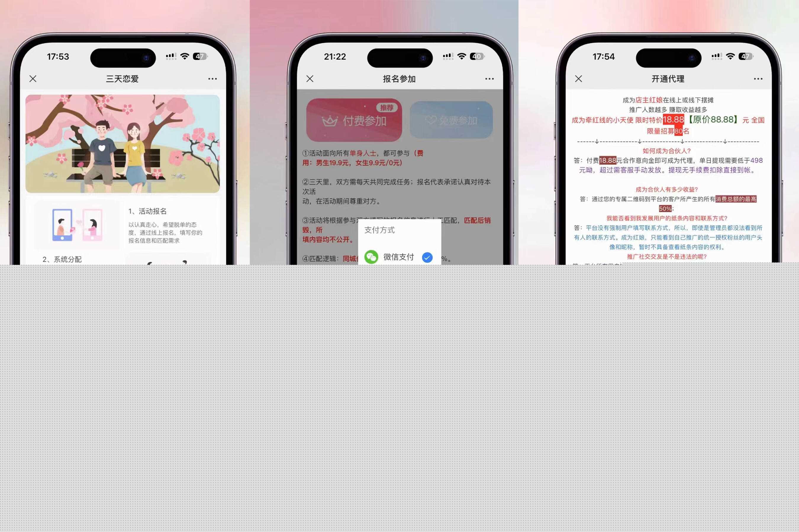 全新三天情侣系统-全网首发附带搭建说明-项目资源网
