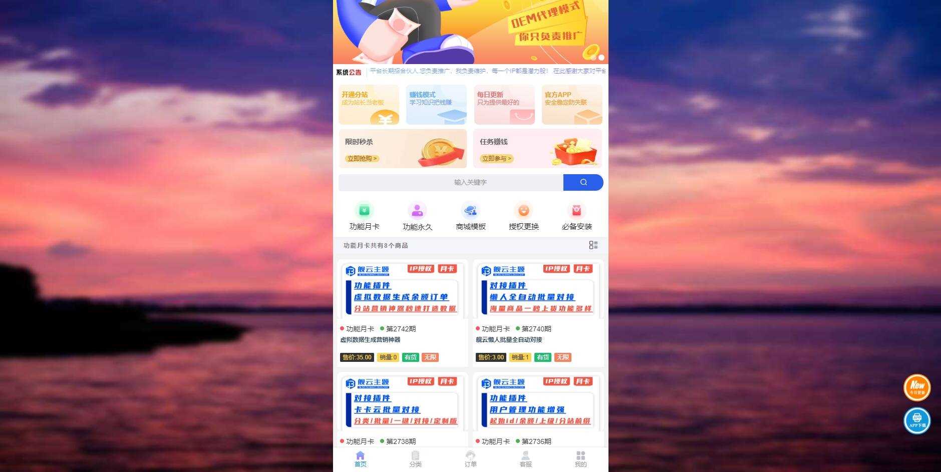 彩虹商城时光模板系统初创版源码-项目资源网