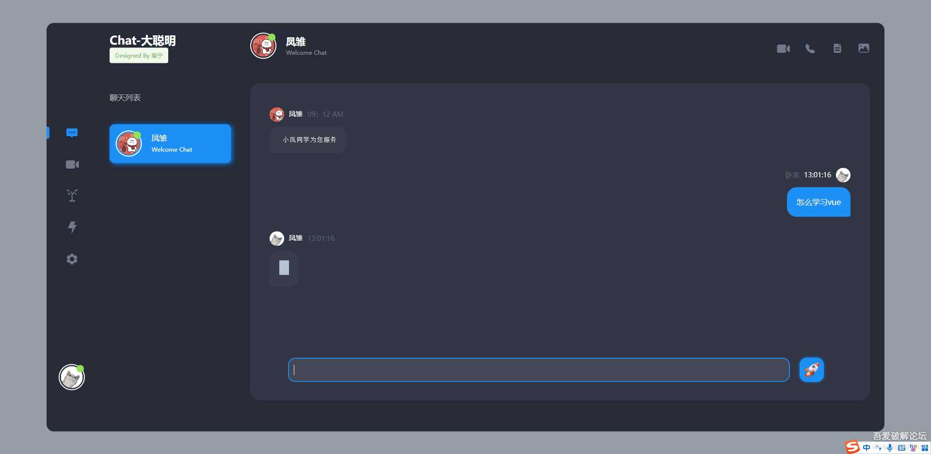 图片[2]-开源Vue ChatGPT聊天室-项目资源网