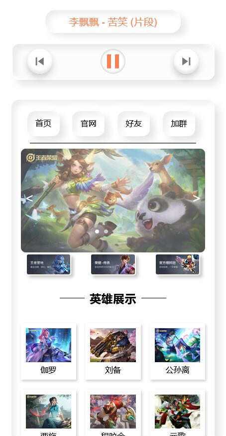 音乐播放器html单页源码-项目资源网