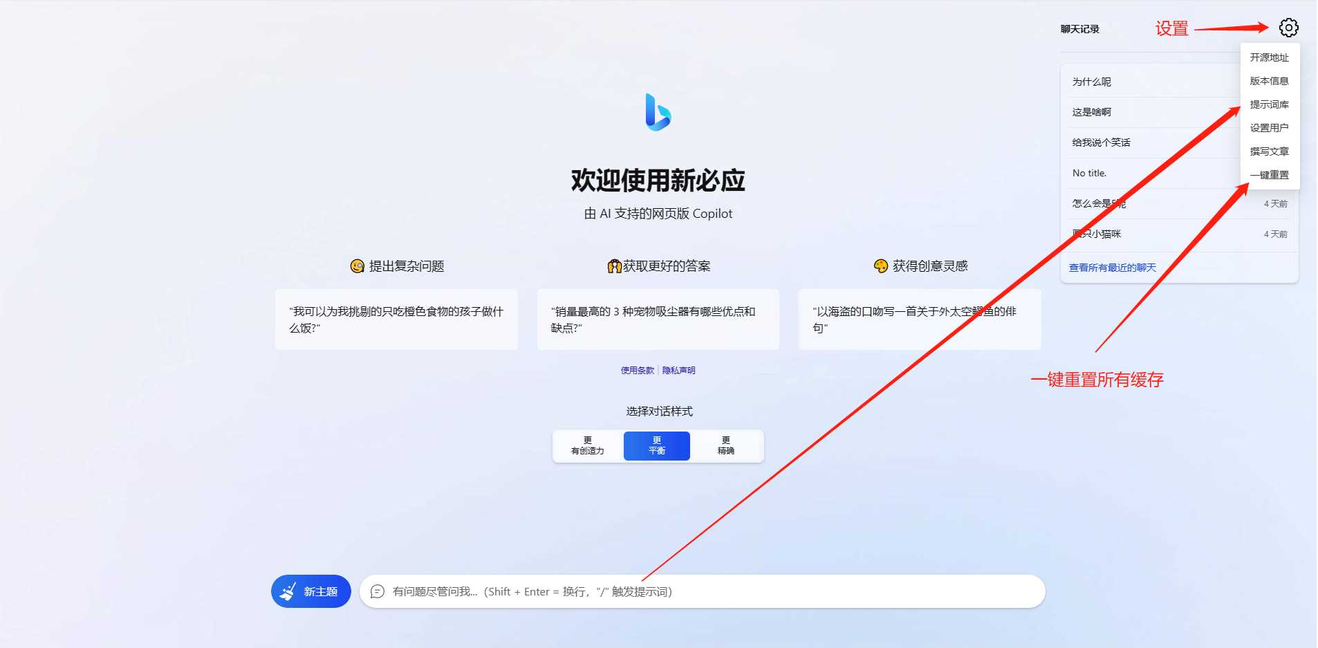 图片[2]-go语言新必应New Bingai聊天机器人-项目资源网