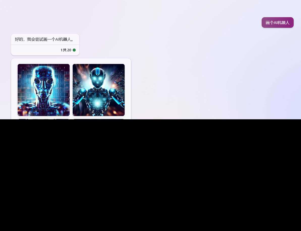 图片[5]-go语言新必应New Bingai聊天机器人-项目资源网