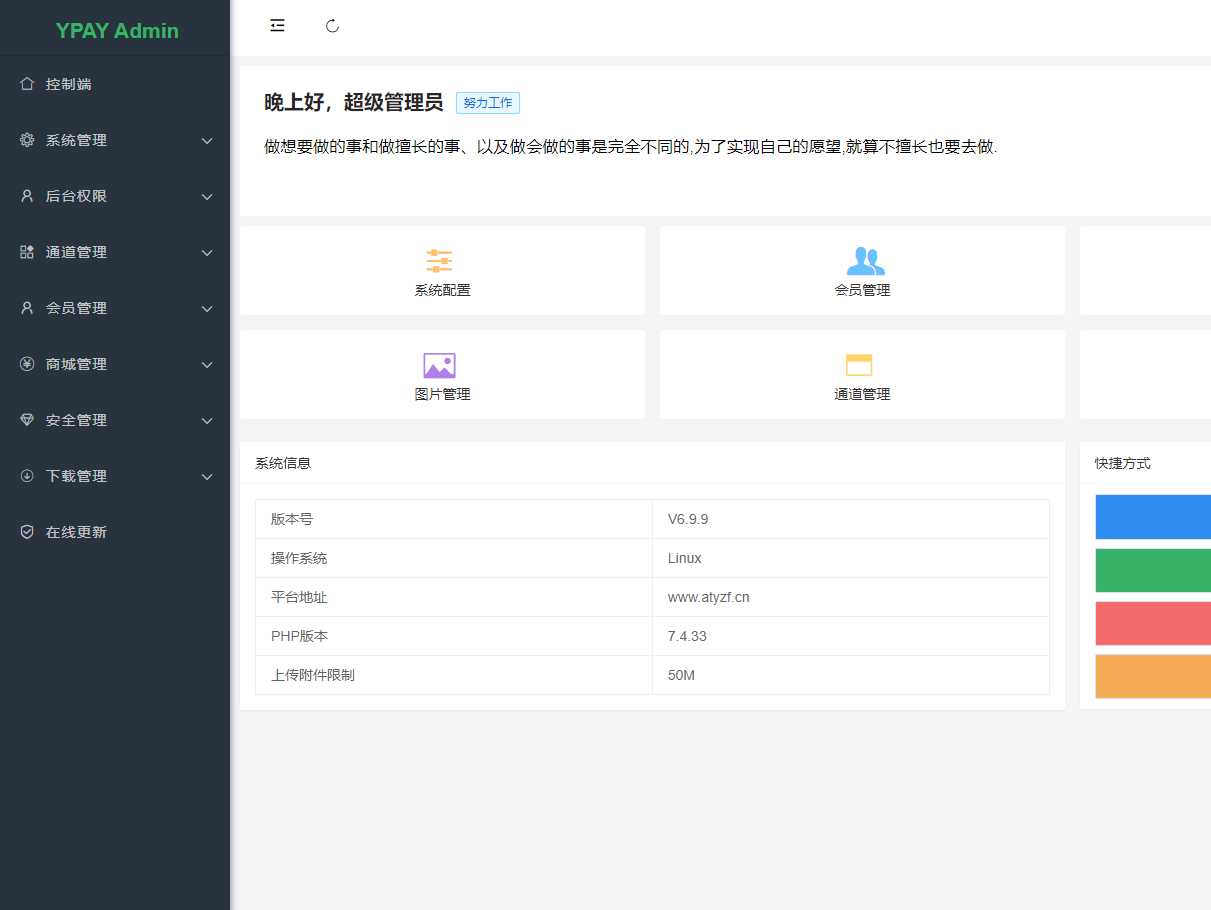源支付V6破解方式（包含V6所有版本）-项目资源网