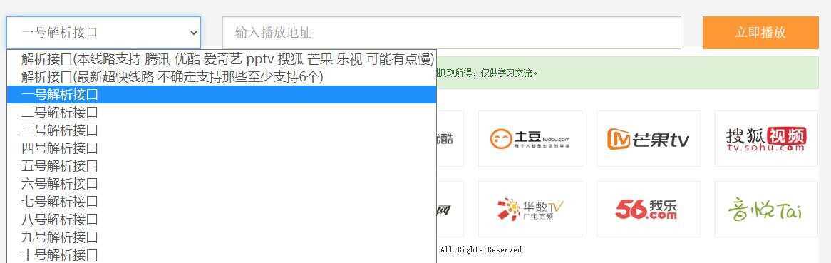 图片[2]-VIP视频在线解析工具网页版(内置可用12条线路)-项目资源网