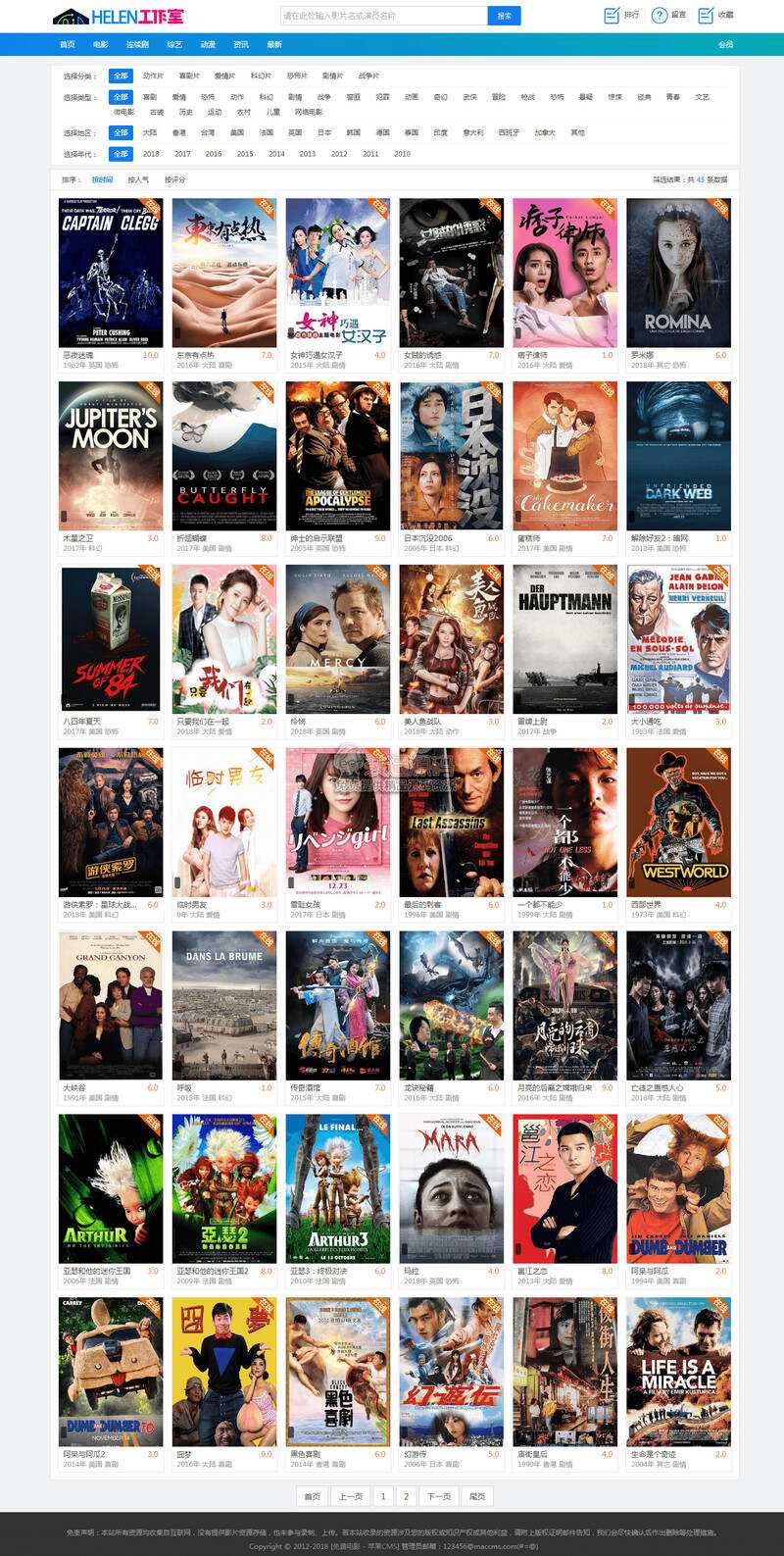 苹果CMS V10模板精仿BT电影天堂影视模板PC+手机-项目资源网