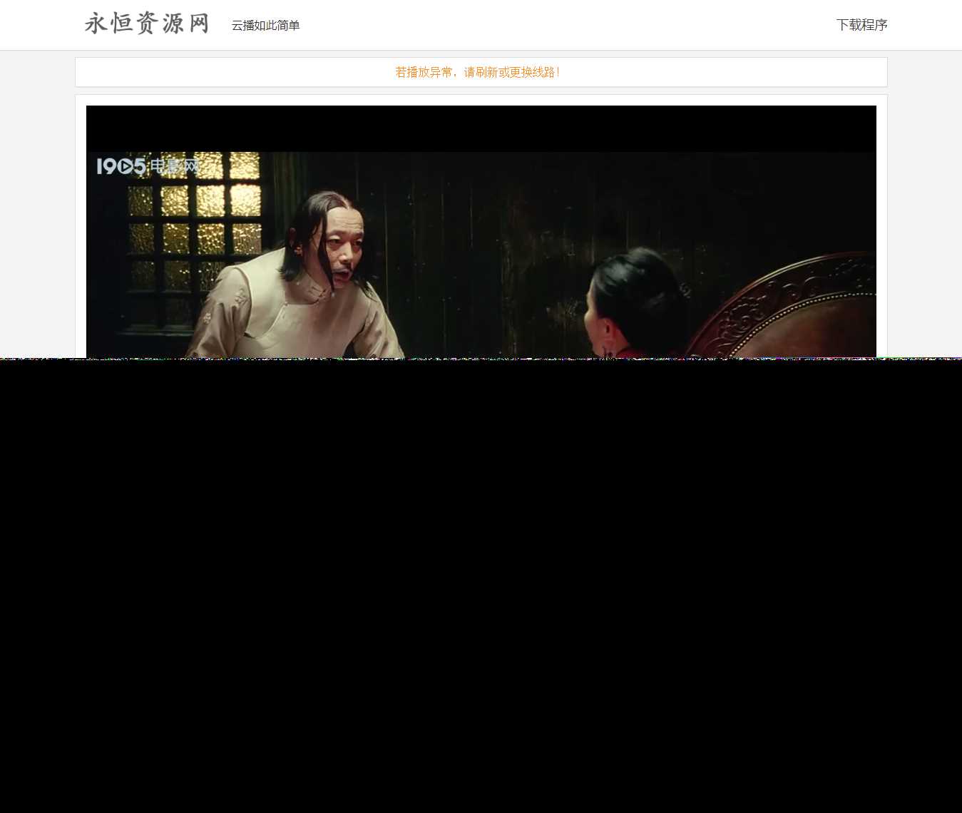 VIP视频在线解析工具网页版(内置可用12条线路)-项目资源网