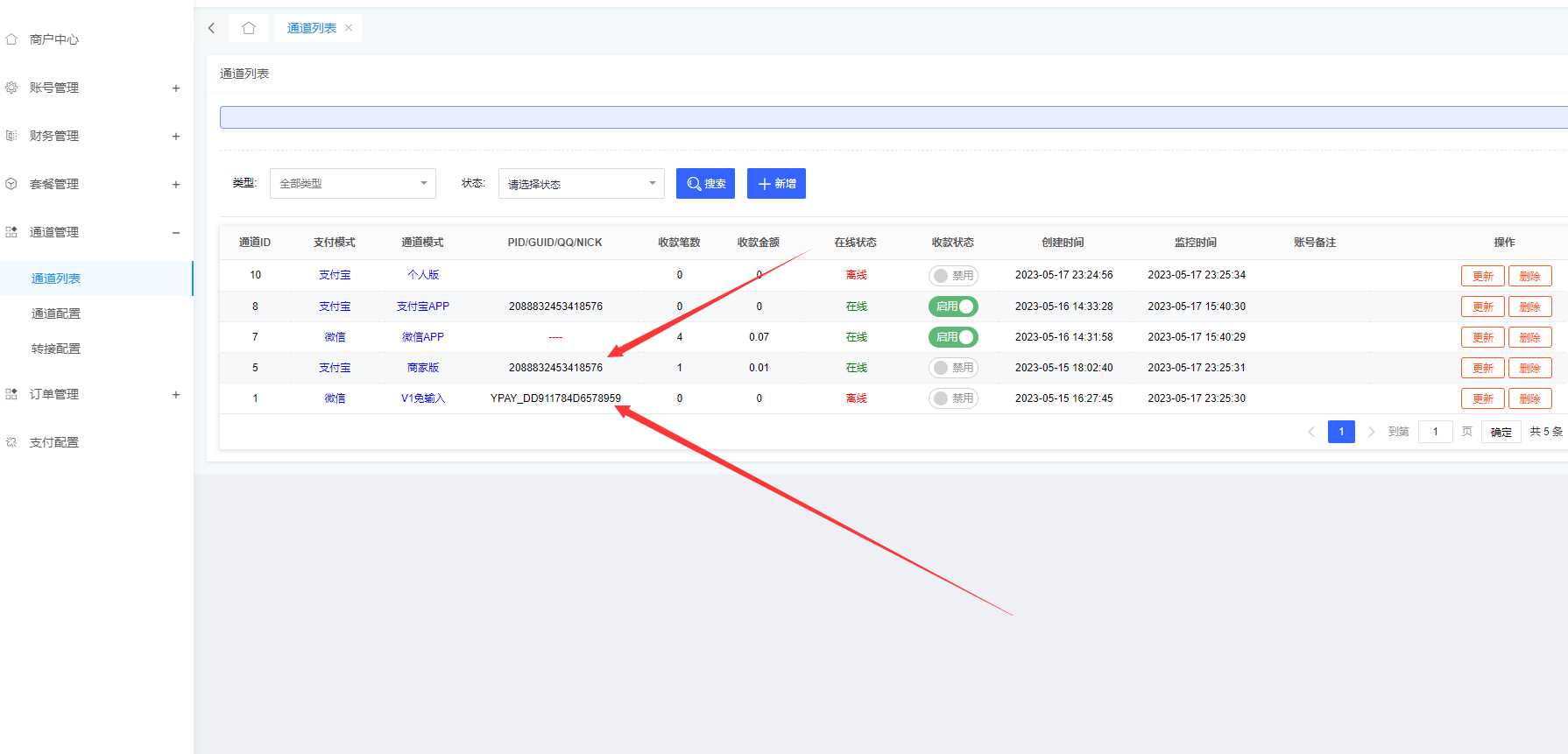 图片[2]-源支付V6破解方式（包含V6所有版本）-项目资源网
