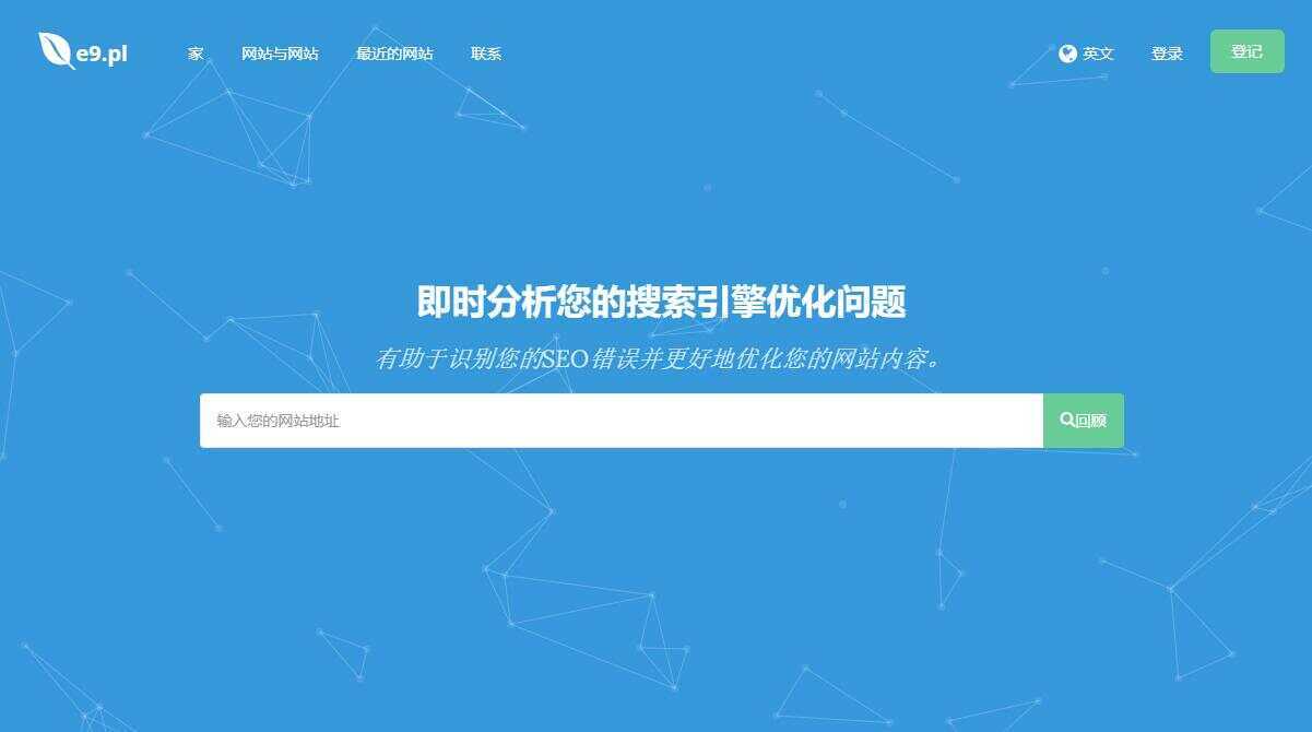 深入的 SEO 分析工具源码Turbo Website Reviewer-项目资源网