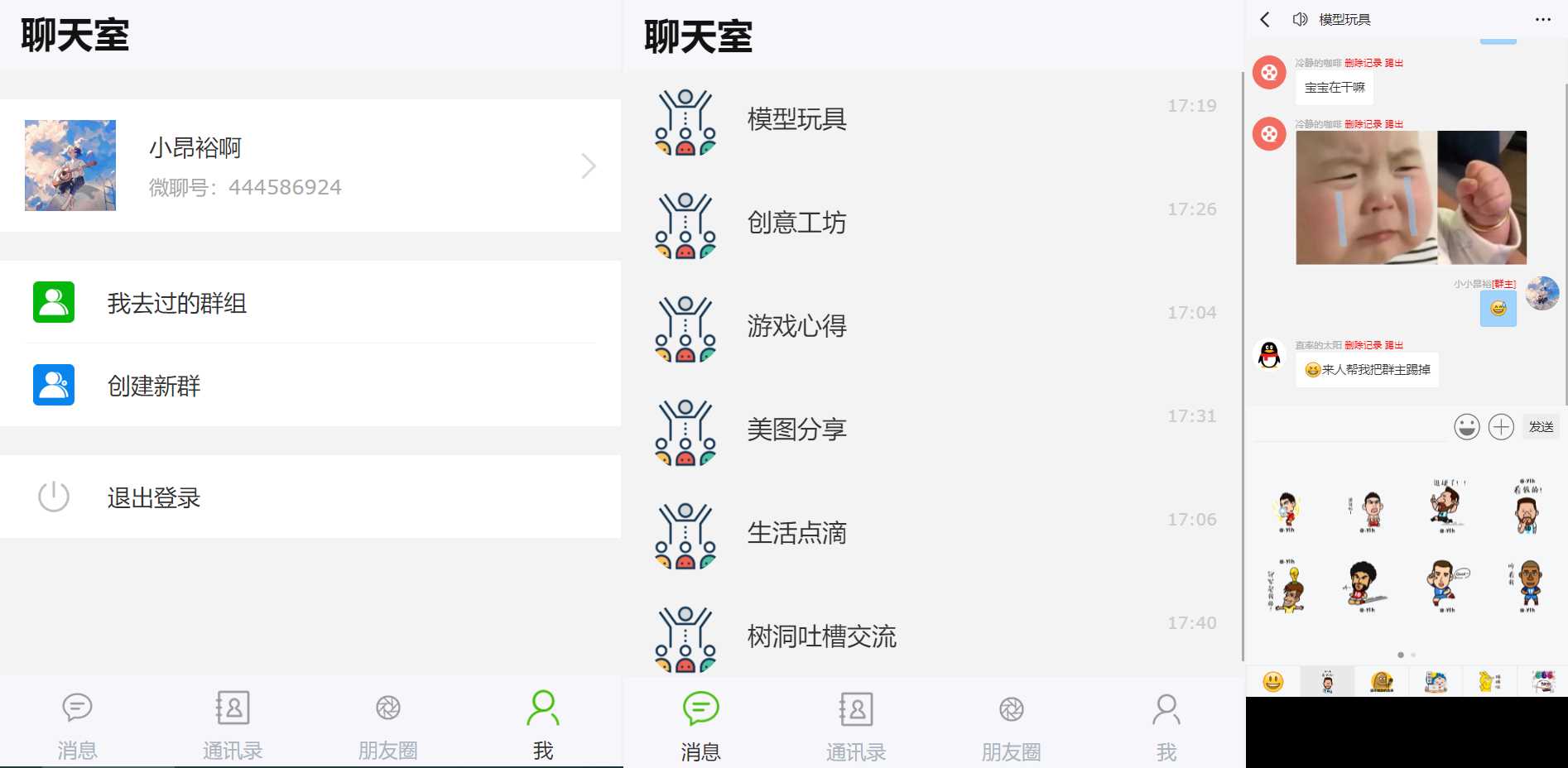 群聊源码无限建群创群H5聊天系统聊天网站源码-项目资源网