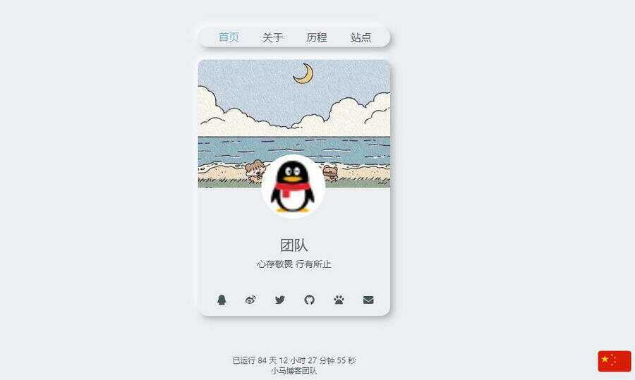 纯html源码新拟态个人引导页源码-项目资源网