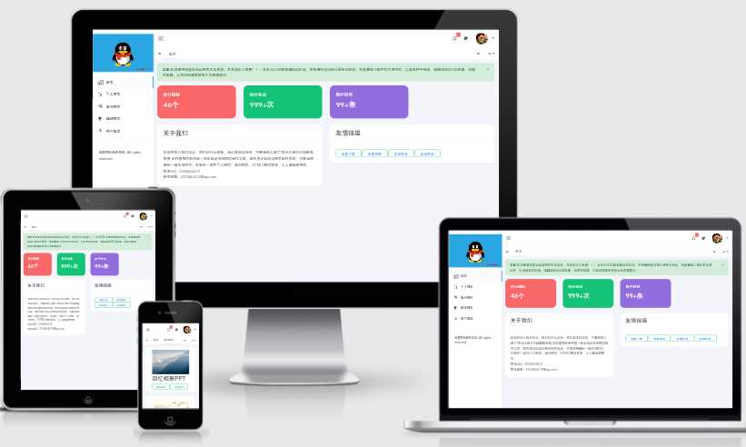流星全自动网页生成系统重构版-项目资源网