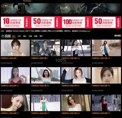 苹果cms仿8x模版源码-项目资源网