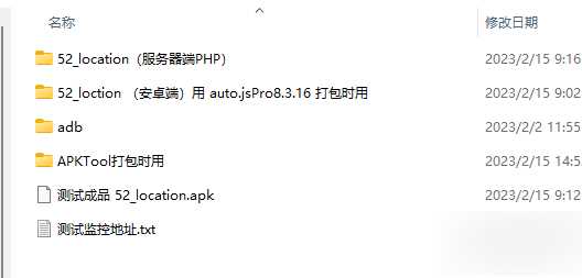 图片[8]-手机GPS轨迹和驻留时间远程查看软件源码-项目资源网
