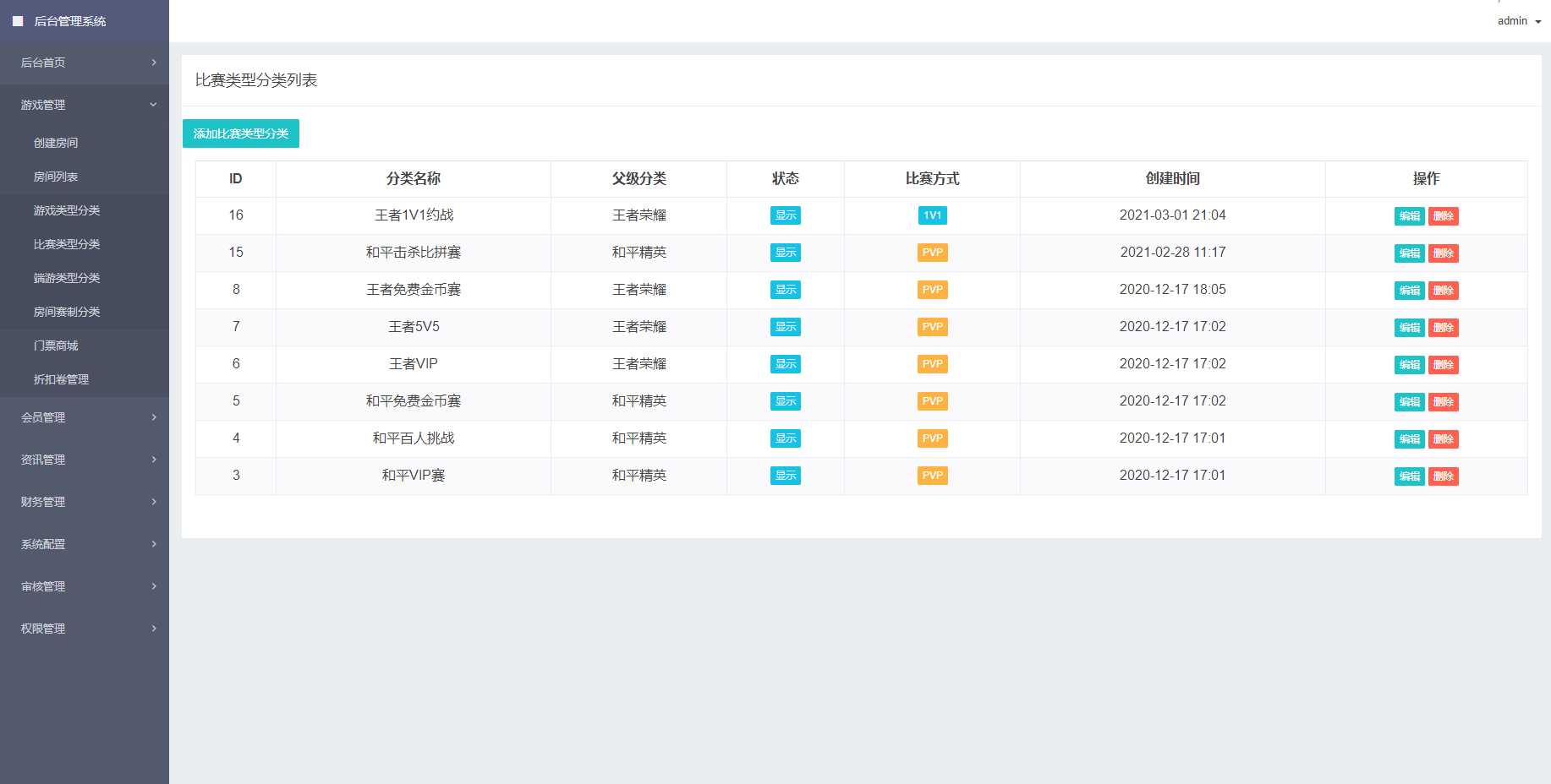 图片[5]-熊猫电竞赏金电竞源码 APP+H5双端 附搭建教程 支持运营级搭建-项目资源网