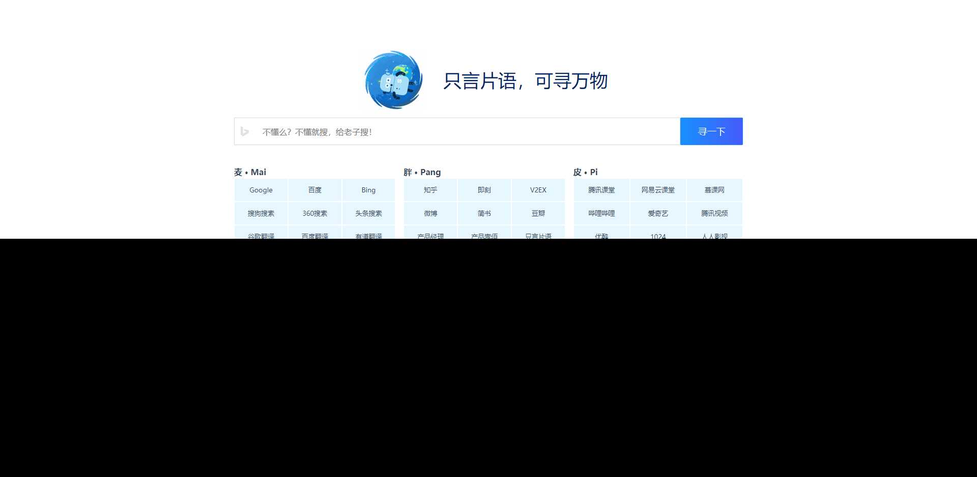 只言语 静态导航主页源码-项目资源网