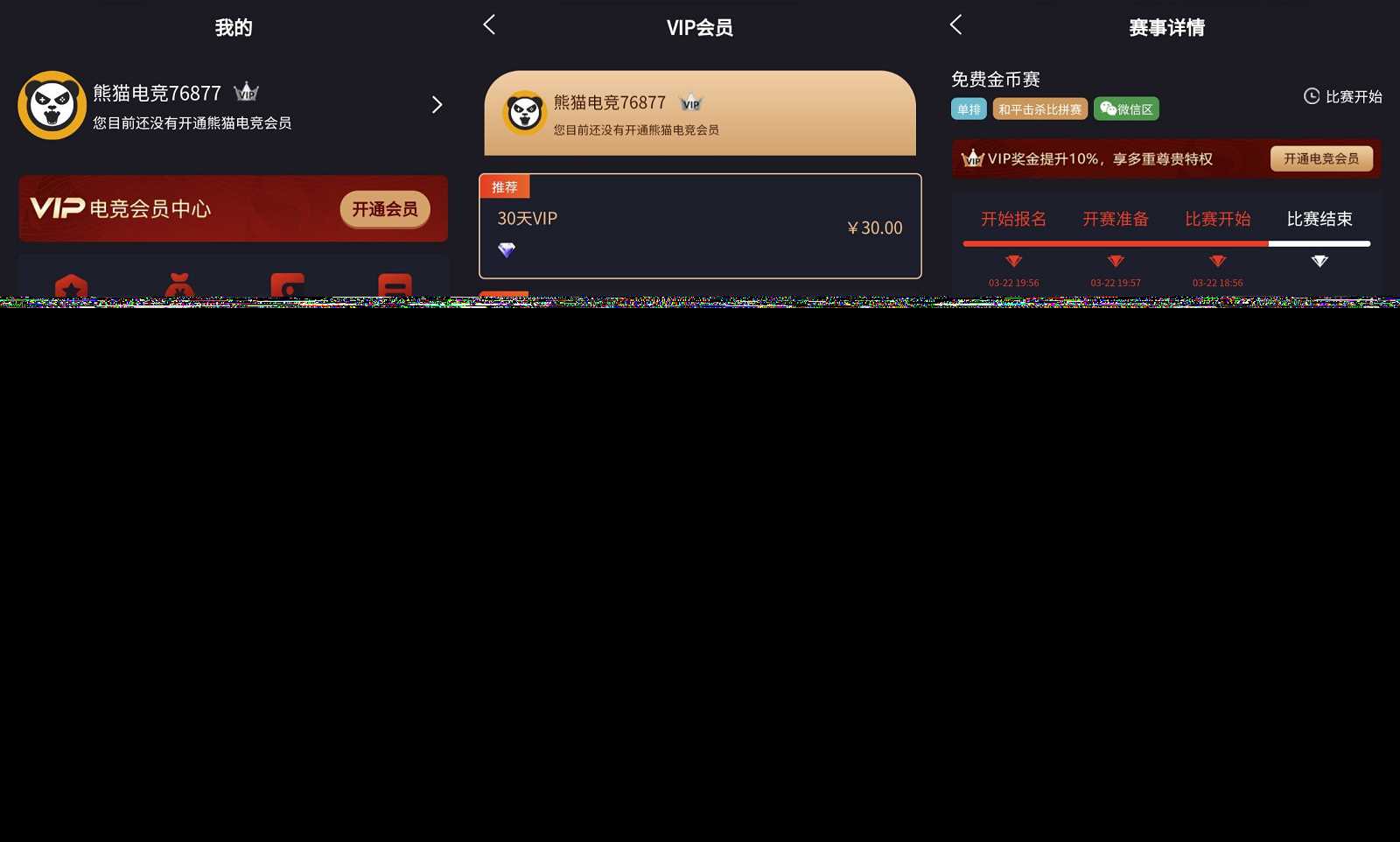 图片[2]-熊猫电竞赏金电竞源码 APP+H5双端 附搭建教程 支持运营级搭建-项目资源网