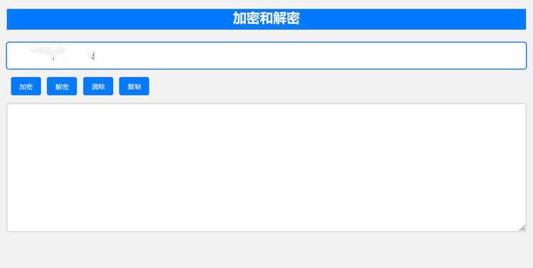 在线Base64加解密工具html源码-项目资源网