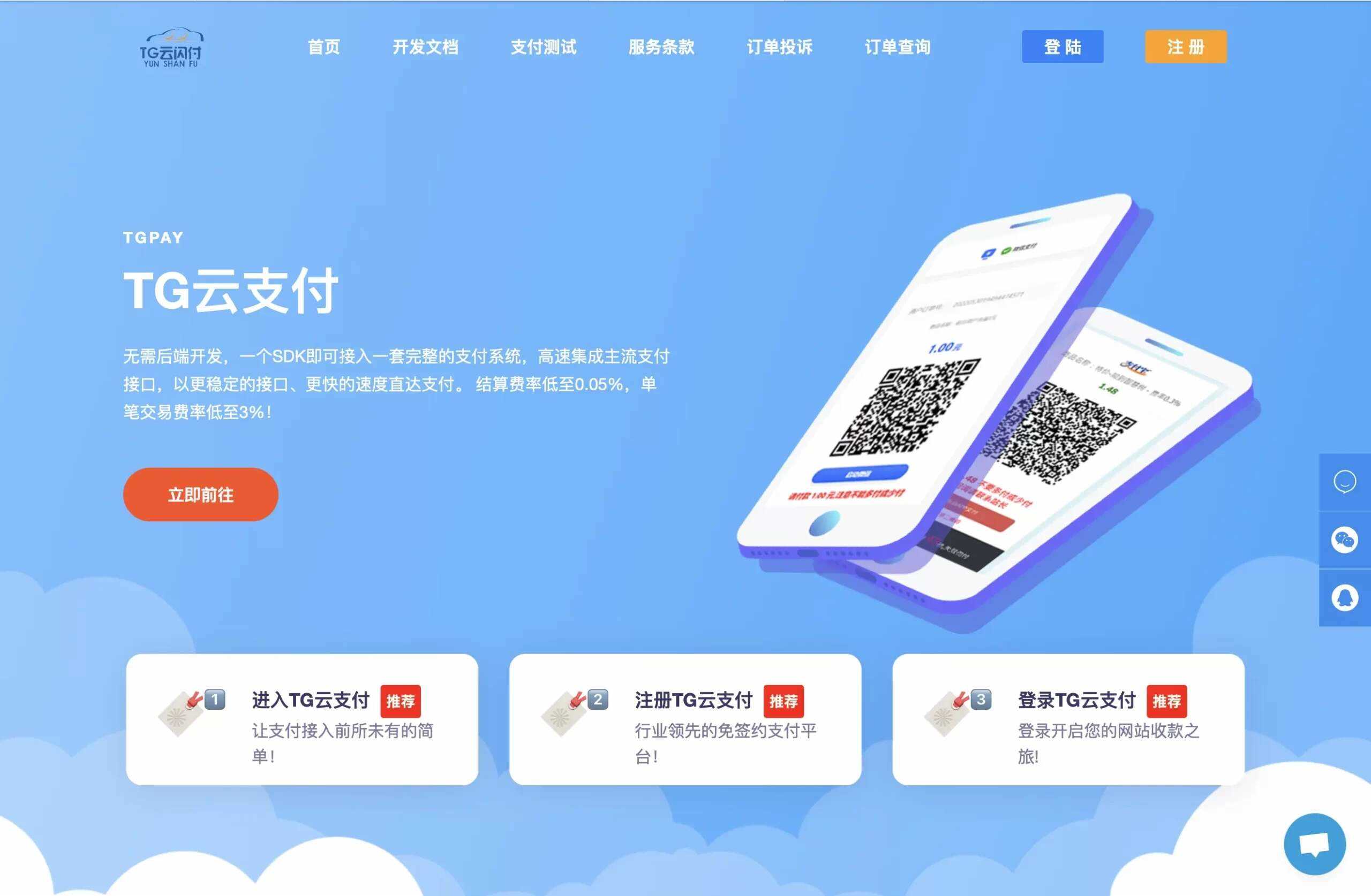 TG云支付V1.9版本 6月最新公益版-项目资源网