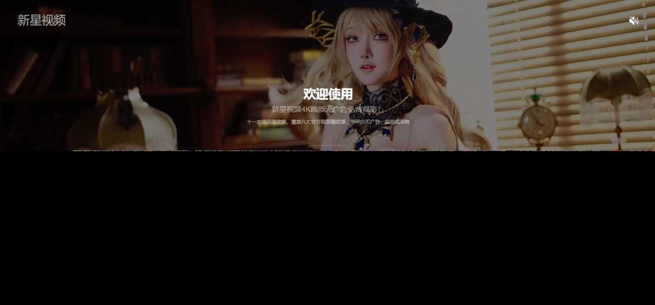 好看的动态背景视频APP下载页源码-项目资源网