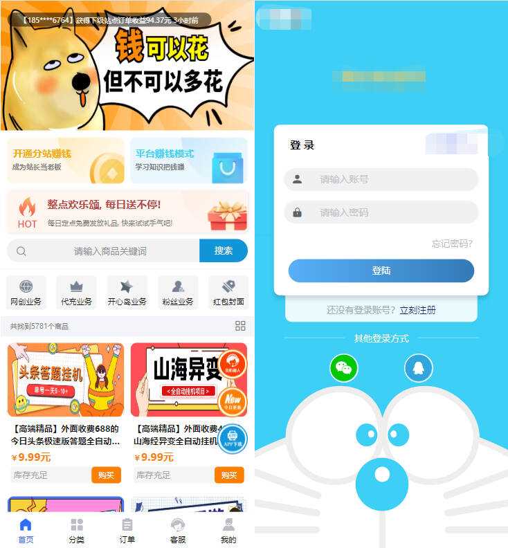 2023最新彩虹模板时光工作室模板源码自助下单彩虹知识付费-项目资源网