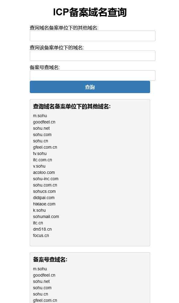 PHP查询域名ICP备案信息本地接口源码-项目资源网