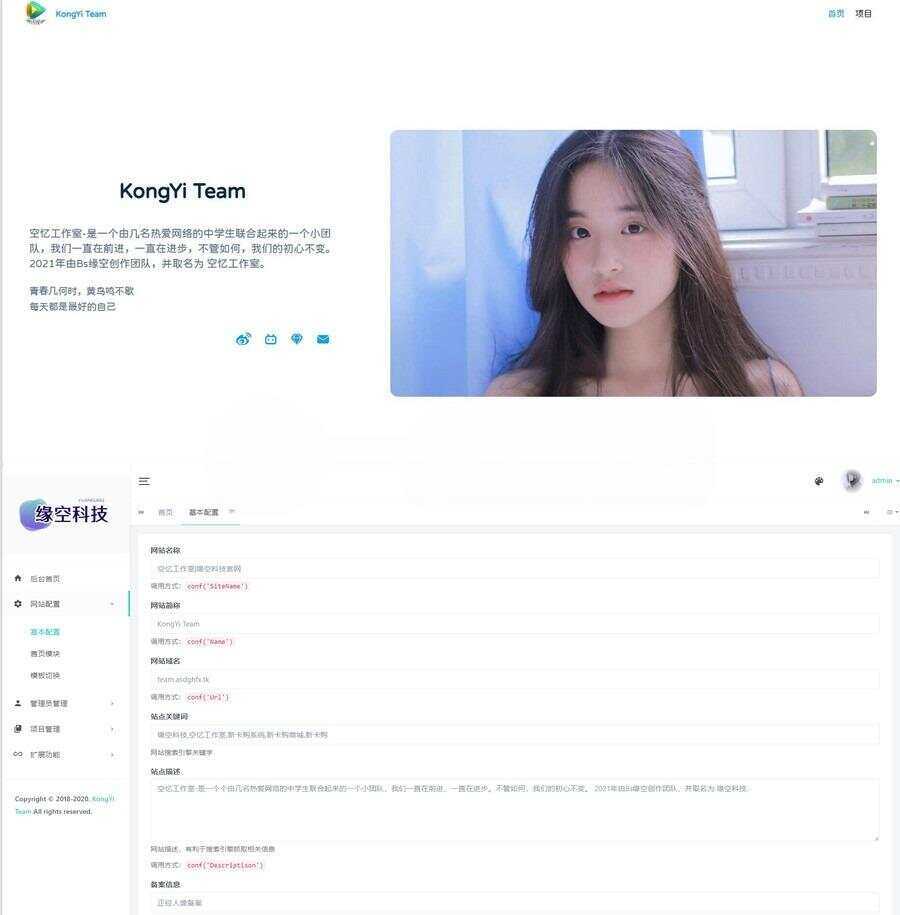 带后台官网网站与个人官网主页php源码-项目资源网