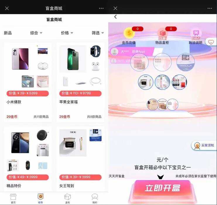 图片[2]-2023最新款数码盲盒搭建 可打包app【源码+教程】-项目资源网