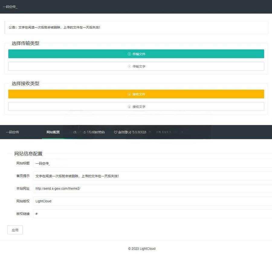 一码空传临时网盘PHP源码,支持提取码功能-项目资源网