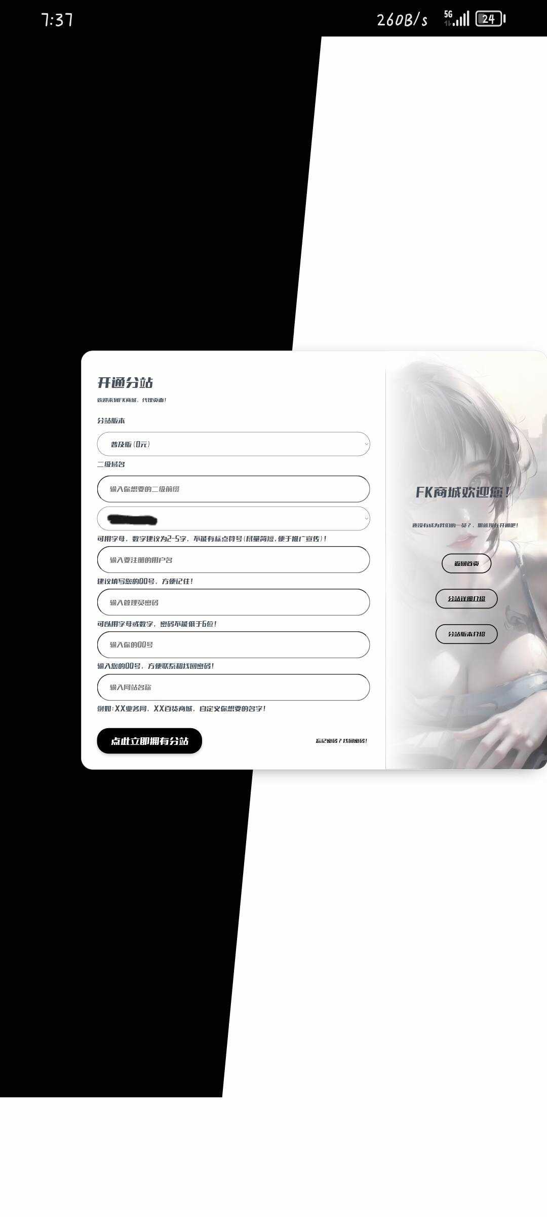 彩虹云商城New登录注册模板-项目资源网