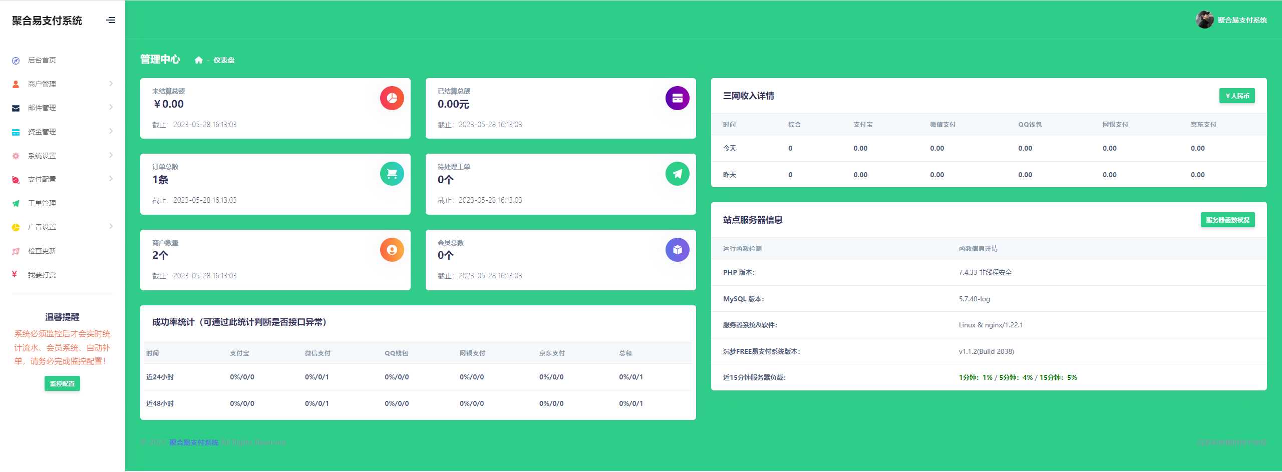 图片[3]-聚合易支付系统开源版-项目资源网