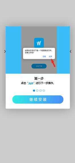图片[2]-一个简约的APP下载页  兼容IOS 安卓 QQ微信内打开提示-项目资源网