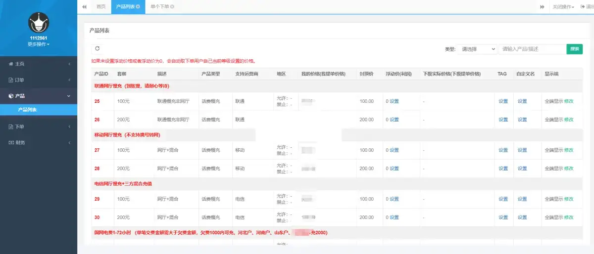 最新大猿人中控充值系统 免授权开心版 支持公众号H5、分销等-项目资源网