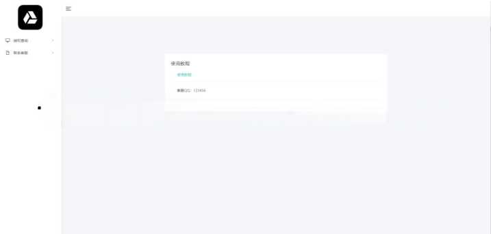 图片[4]-微信公众号无限回调授权系统源码-项目资源网