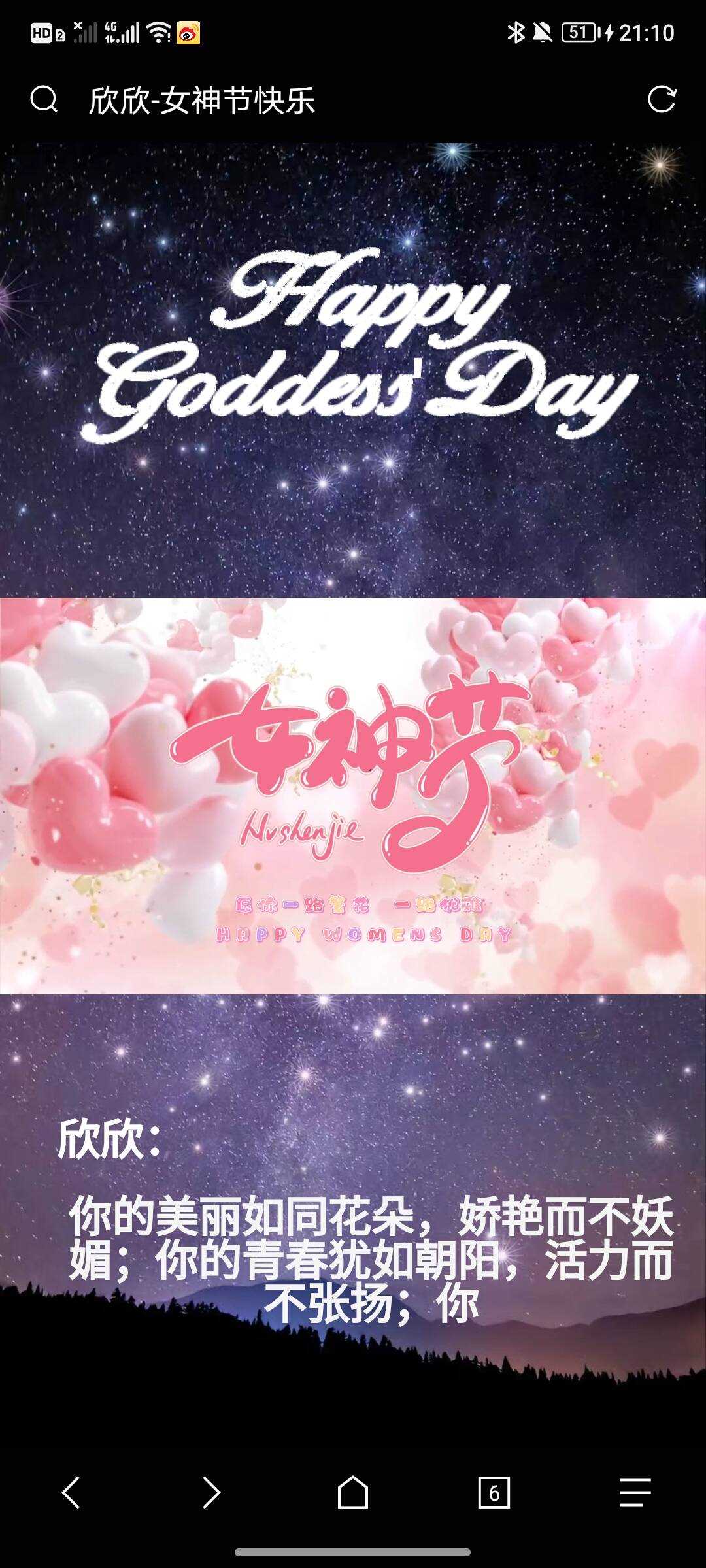 女神节网页生成api源码-项目资源网