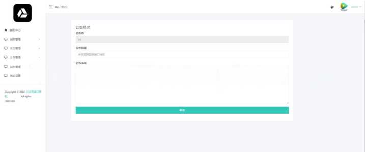 图片[3]-微信公众号无限回调授权系统源码-项目资源网