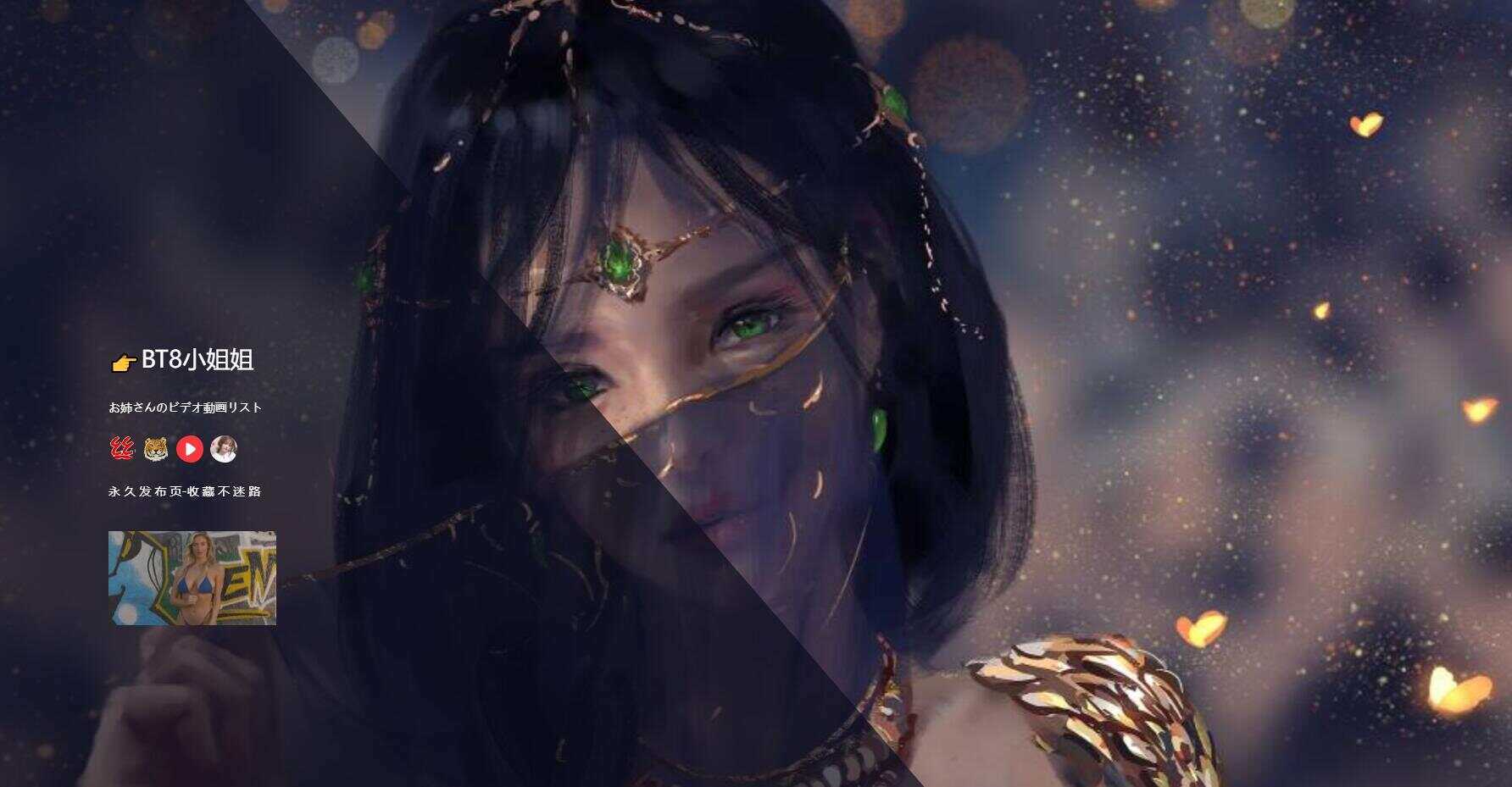 小姐姐炫酷唯美引导页-项目资源网