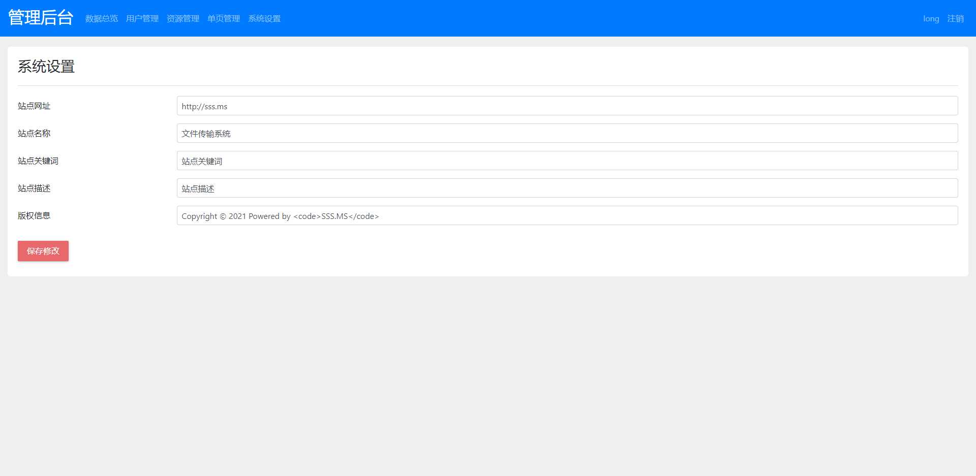 图片[4]-文件传输共享系统 php网盘系统 手机电脑互传 内网共享 文本分享-项目资源网