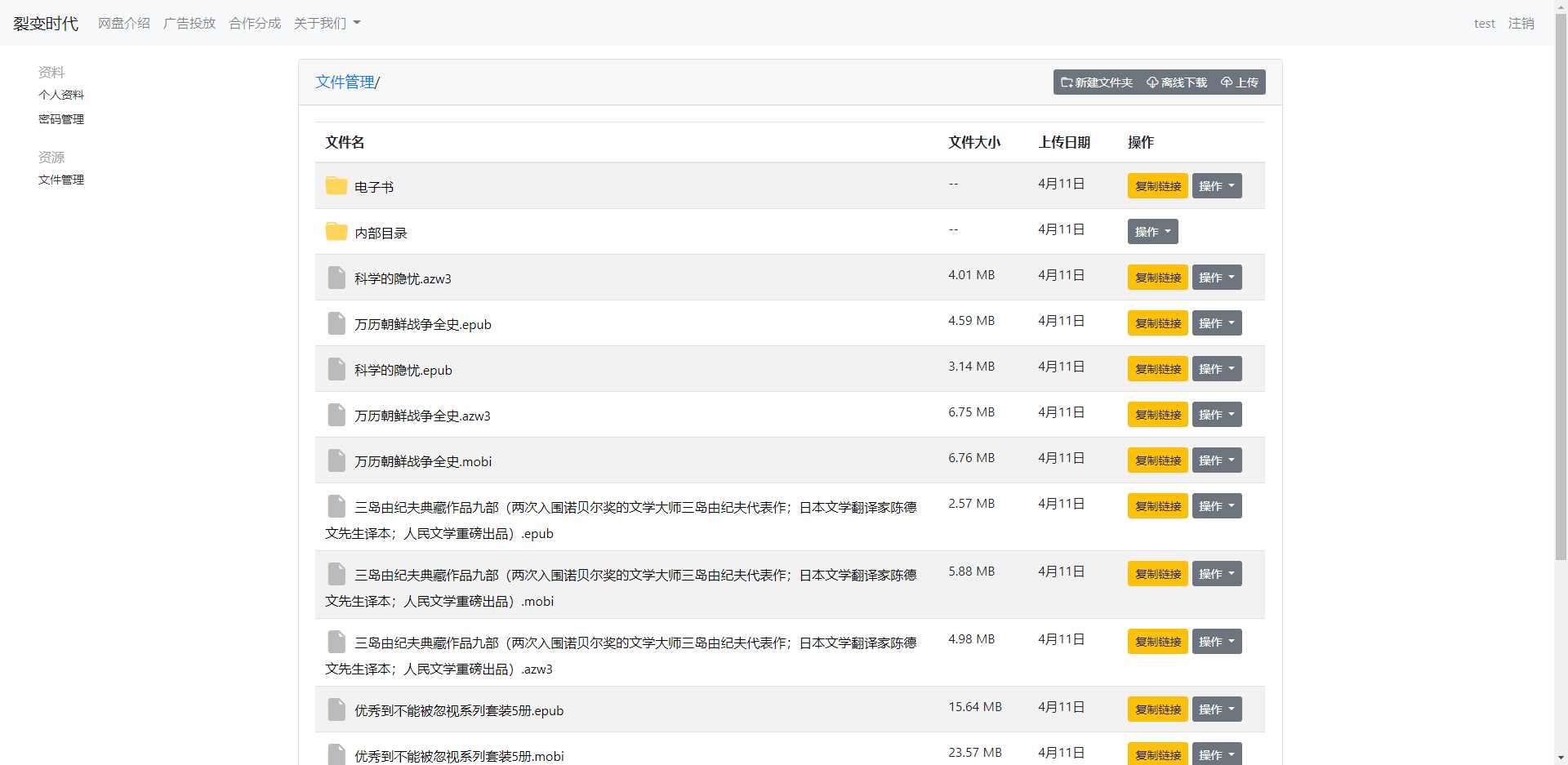 图片[2]-文件传输共享系统 php网盘系统 手机电脑互传 内网共享 文本分享-项目资源网