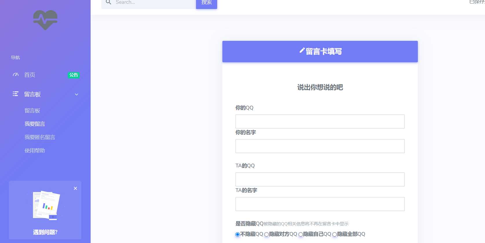 图片[2]-在线留言系统源码-项目资源网