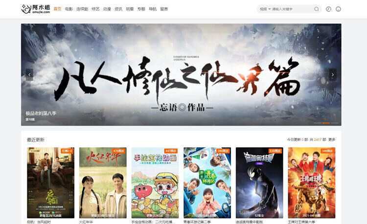 2023苹果CMS v10魔加主题1.1.6支持苹果CMS全部版本-项目资源网