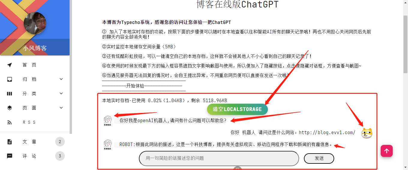 博客资源网 为您的网站插入添加chatgpt机器人-项目资源网