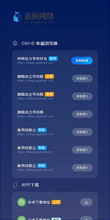 图片[2]-素颜导航网官网永久发布页 个人导航网HTML-项目资源网