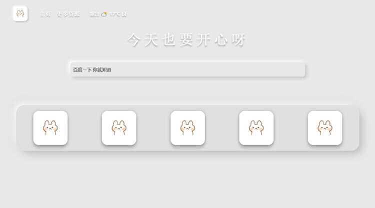 图片[2]-带黑夜模式新拟态搜索导航主页HTML源码-项目资源网