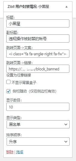 图片[2]-WordPress子比主题小黑屋列表单页源码-项目资源网