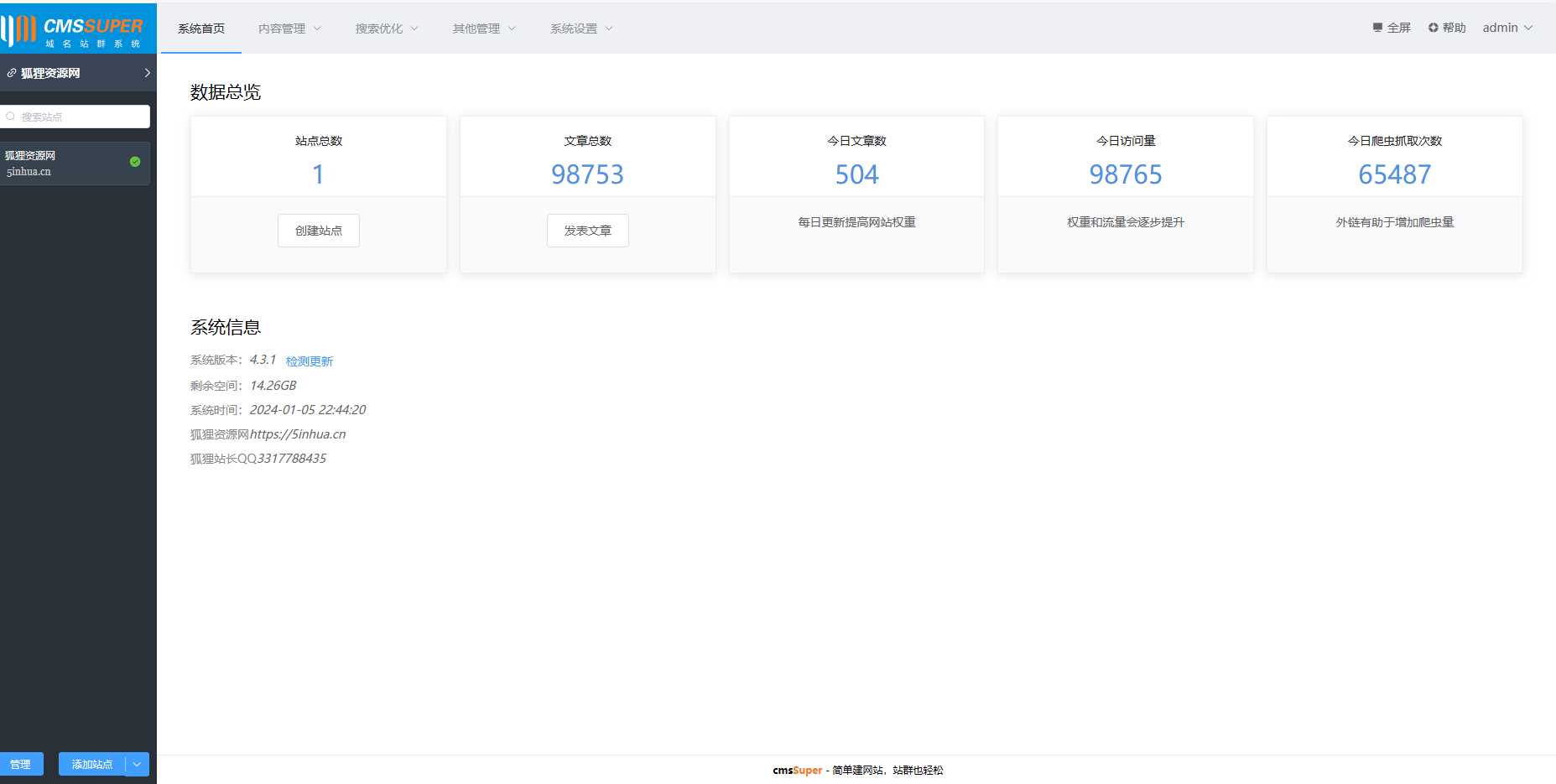 2024最新域名群站开源系统-项目资源网