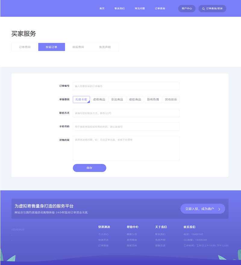 图片[2]-2023最新企业PHP多功能自动发卡平台源码带手机版 带多套商户模板-项目资源网