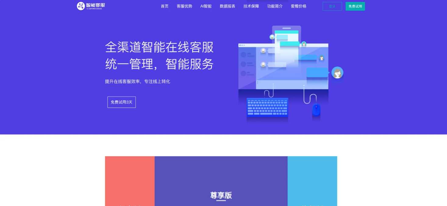 20国语言在线客服/AI智能客服-项目资源网